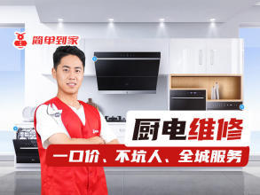 大柵欄廚房家電維修 電視、冰箱、熱水器、洗衣機(jī)、燃?xì)庠?、油煙機(jī)一站式服務(wù)