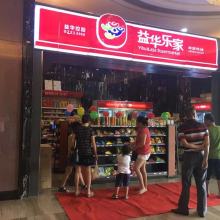 臺州市黃巖玖航塑料模具廠 深耕日用品模具，專注口杯飯盒保鮮盒制造